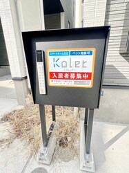 Ｋｏｌｅｔ武蔵中原＃０９の物件内観写真